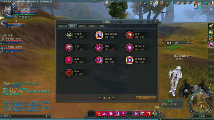 《神魔大陆》游戏评测截图(18)