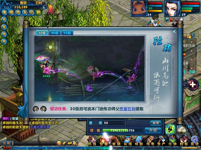 回合网游《神雕侠侣》截图(19)