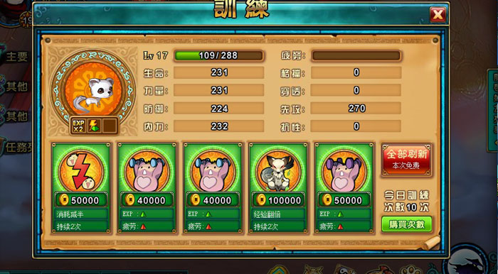 《侠物语》游戏画面截图(5)