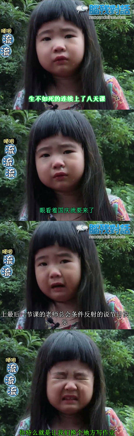 脑残对话精彩集锦第四十六期(9)