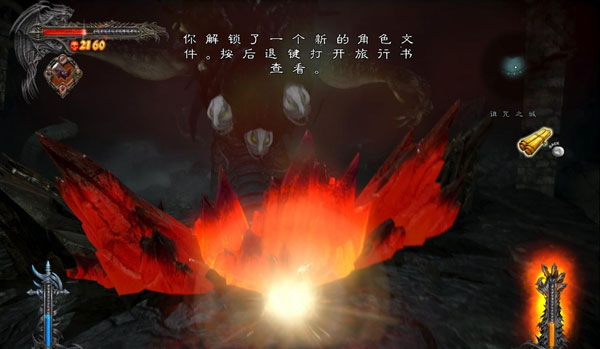 《恶魔城：暗黑之王2》PC中文版截图(10)