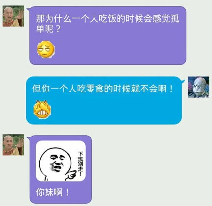 奔波儿灞与灞波儿奔搞笑对话系列40(15)