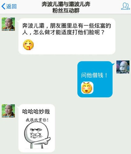 奔波儿灞与灞波儿奔搞笑对话系列40(13)