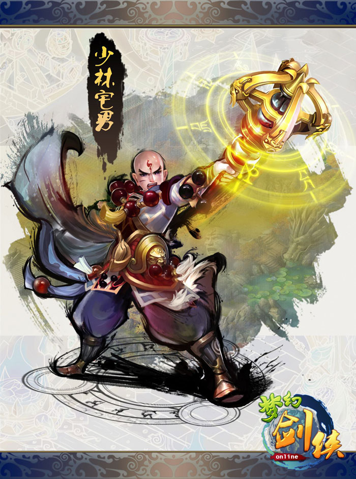 《梦幻剑侠》门派职业原画截图(4)