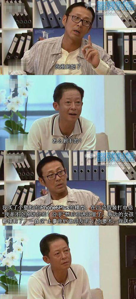 脑残对话精彩集锦第四十七期(19)