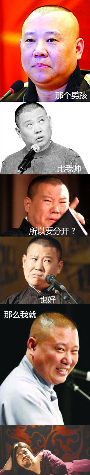 失恋六连拍搞笑图集之男男版(4)