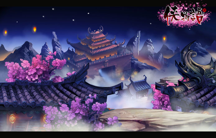 《侠物语》游戏场景截图(8)