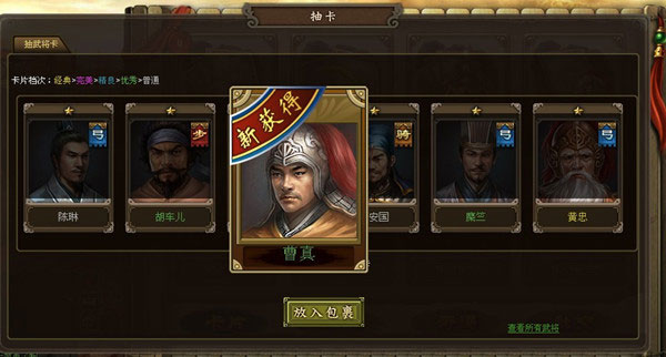 策略竞技页游《霸王三国》游戏截图(2)