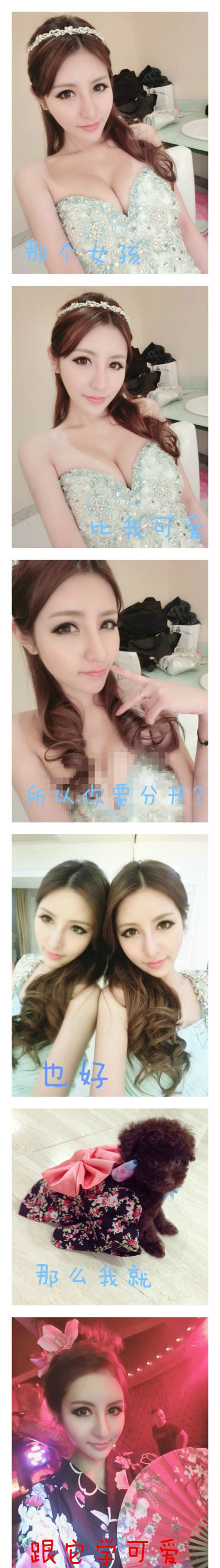 失恋六连拍搞笑图集之女女版(15)