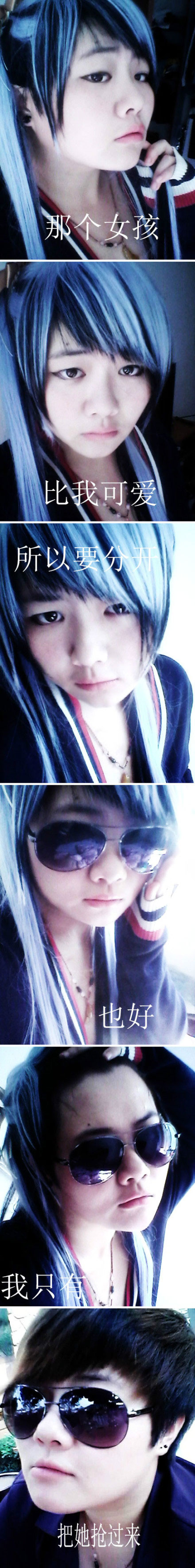 失恋六连拍搞笑图集之女女版(9)