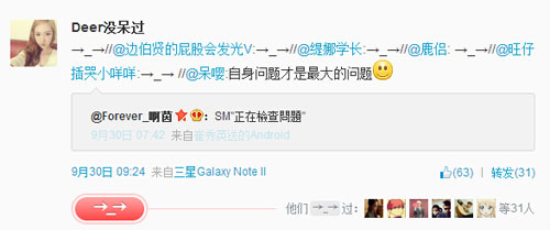 微博神最右盘点第91弹(8)