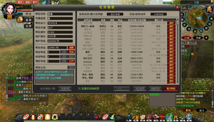 《争渡三国ol》 游戏评测截图(8)