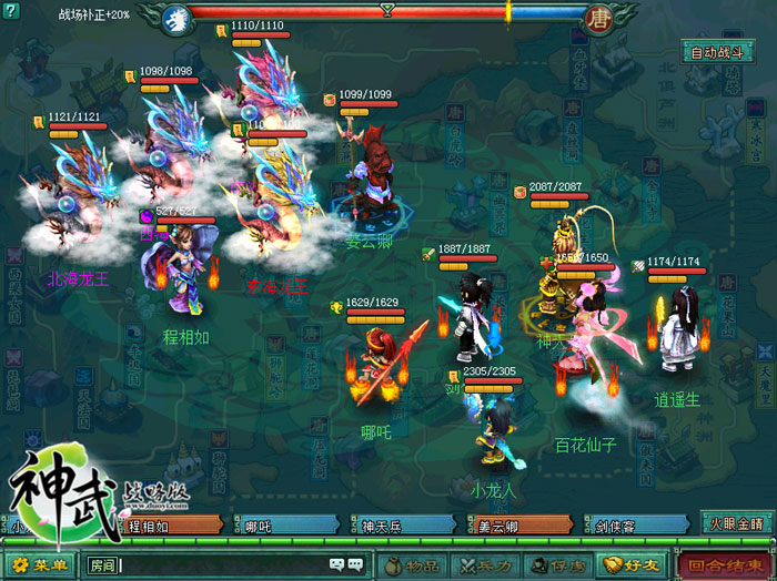 《神武战略版》游戏截图(4)