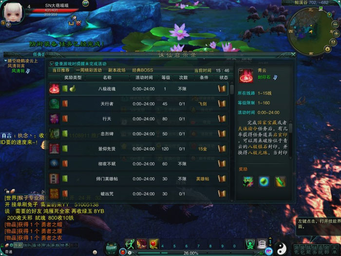 《诛仙3》游戏评测截图(18)