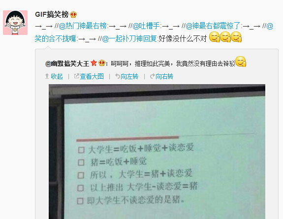 微博神最右盘点第90弹(10)