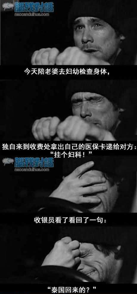 脑残对话精彩集锦第四十七期(20)