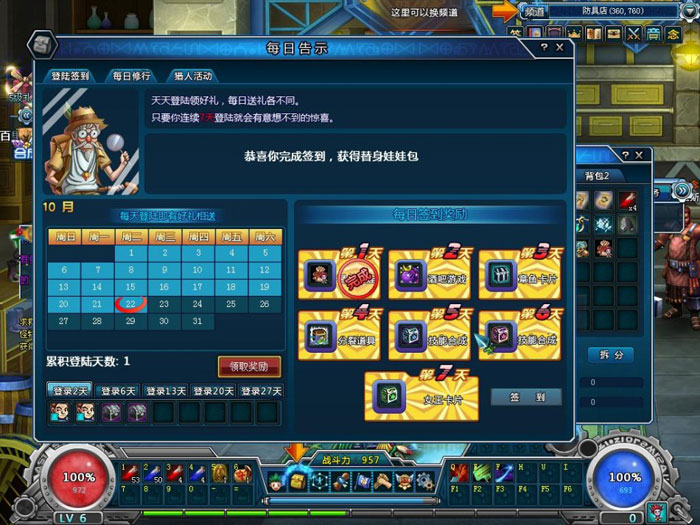 《梦想猎人》游戏评测截图(15)