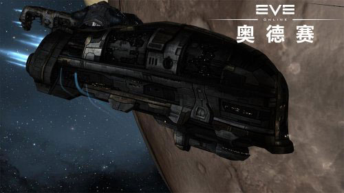 《EVEOL》全新工业舰截图(6)