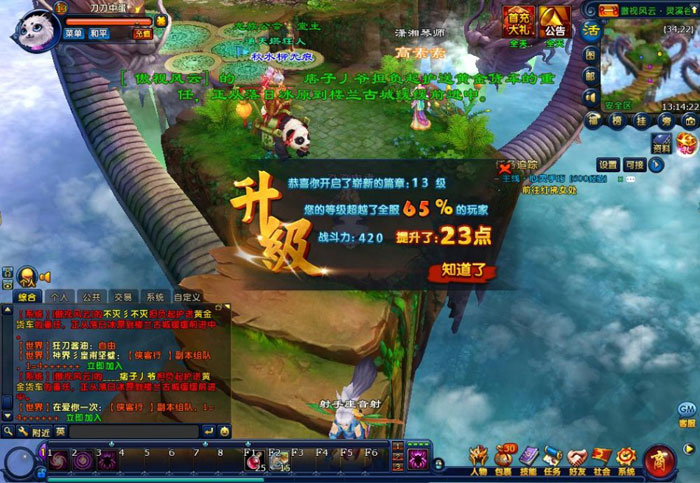 《龙武》最新游戏评测截图(7)