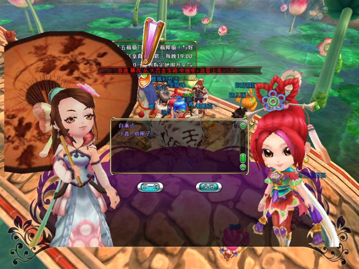 仙侠网游《Q群仙传ol》评测截图(5)