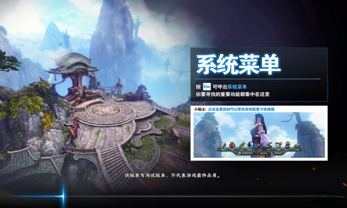 动作网游《射雕ZERO》游戏截图(9)