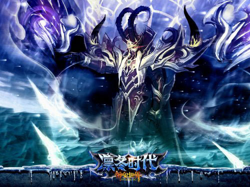 《神鬼世界》"凛冬时代"游戏截图(4)