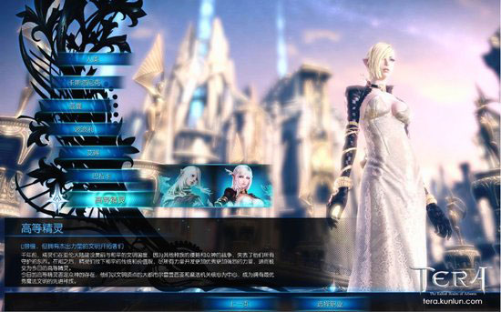 国服《TERA》汉化游戏截图(3)
