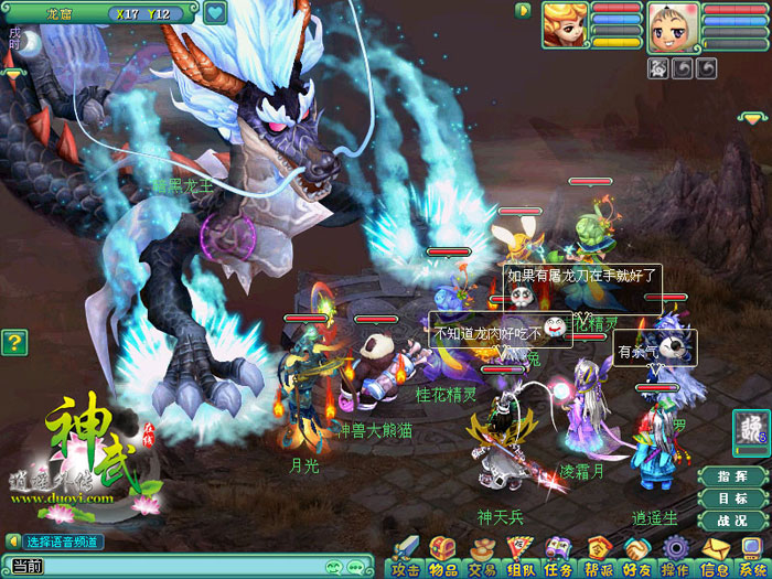 《神武》招财进宝最新截图(4)