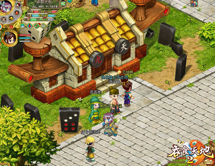 武侠网游《吞食天地2》游戏截图(9)