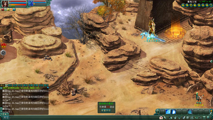 回合制网游《人仙》截图(10)