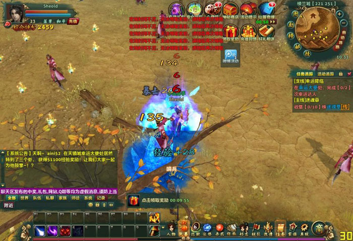 《坠星大陆》游戏评测截图(7)