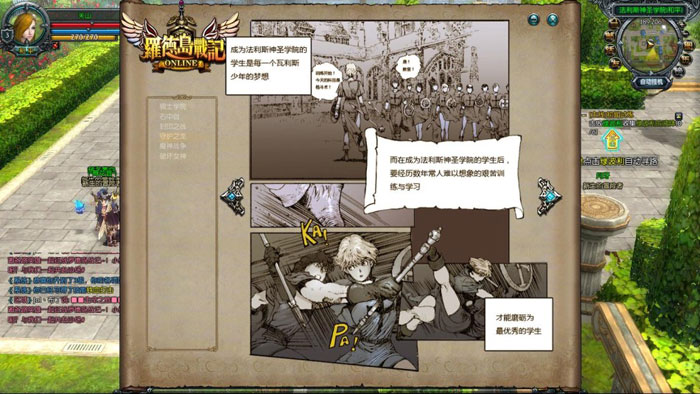 《罗德岛战记》游戏评测截图(4)