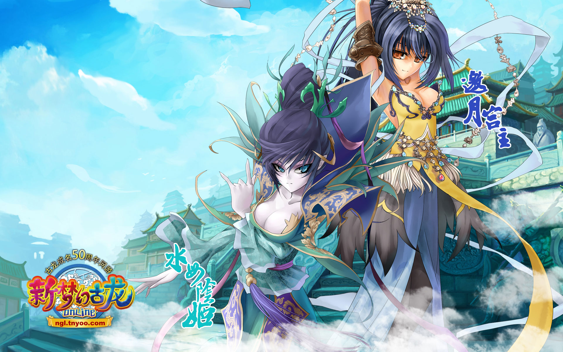 《新梦幻古龙》高清宽屏壁纸(4)