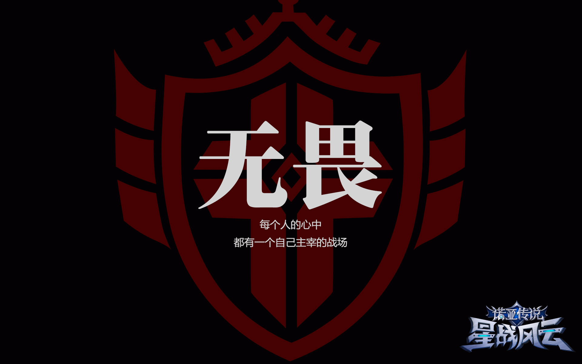 《诺亚传说》星战风云高清壁纸(4)