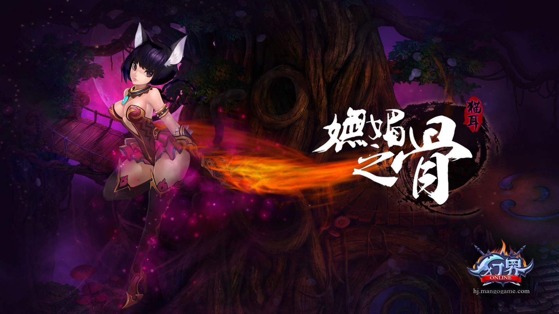 《幻界online》游戏桌面壁纸(7)