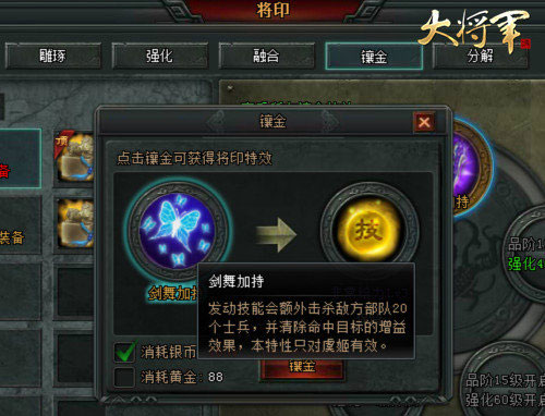 《大将军》古将虞美人截图(4)