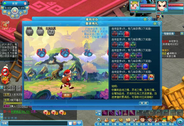 《东方故事》游戏评测截图(10)