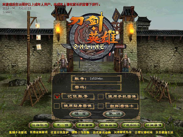 《刀剑英雄》游戏评测截图(8)