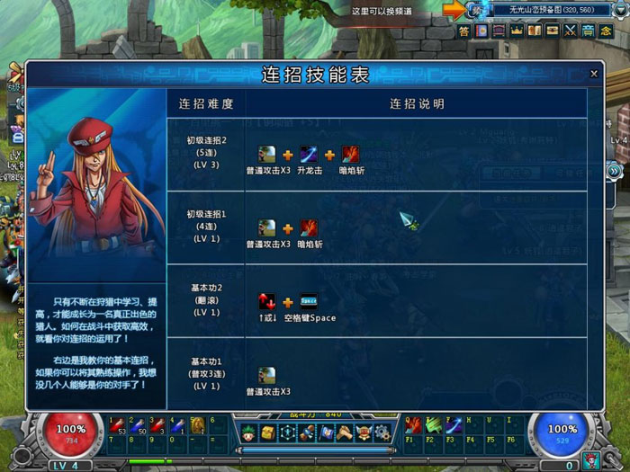 《梦想猎人》游戏评测截图(13)