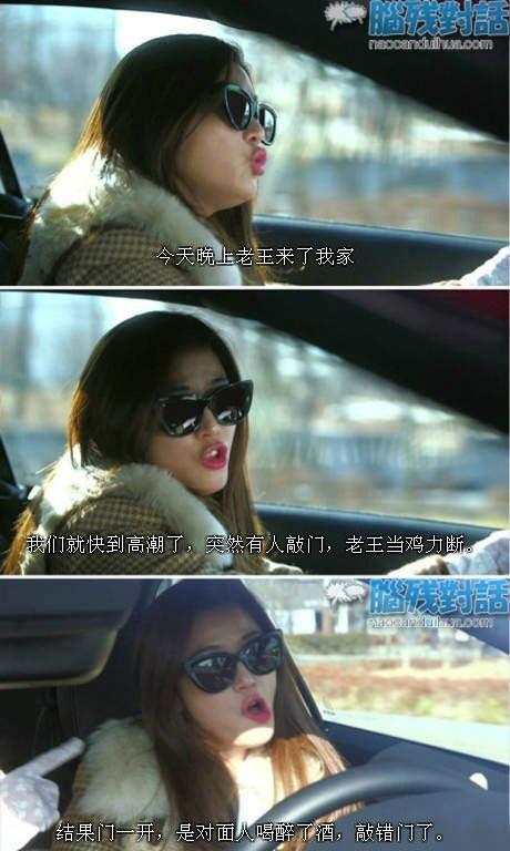 脑残对话精彩集锦第四十八期(8)