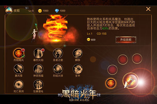 3D魔幻大作《黑暗光年》截图(9)