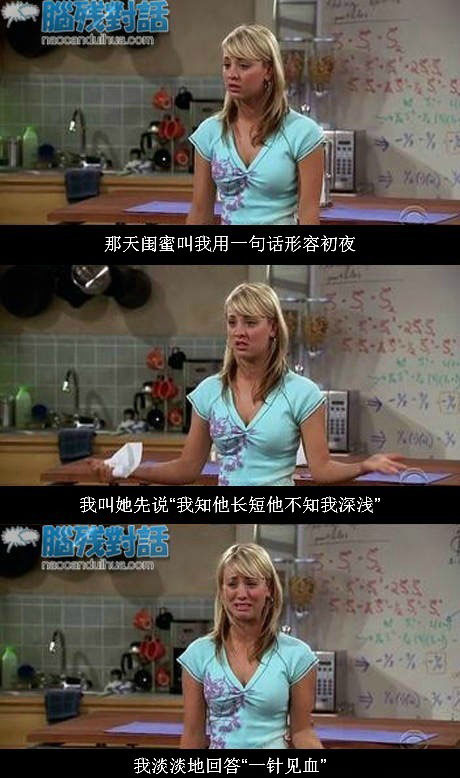 脑残对话精彩集锦第四十六期(11)