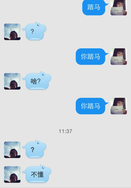 微博趣图 晒晒聊天遇到的奇葩(6)