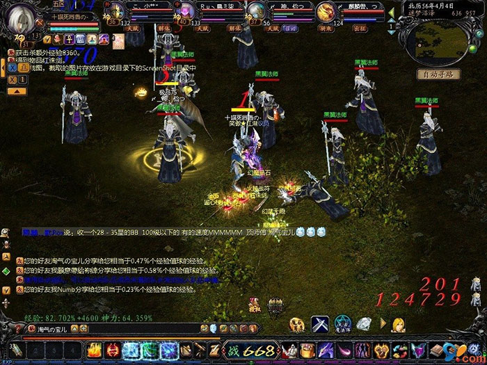 魔幻网游《魔域》游戏截图(8)