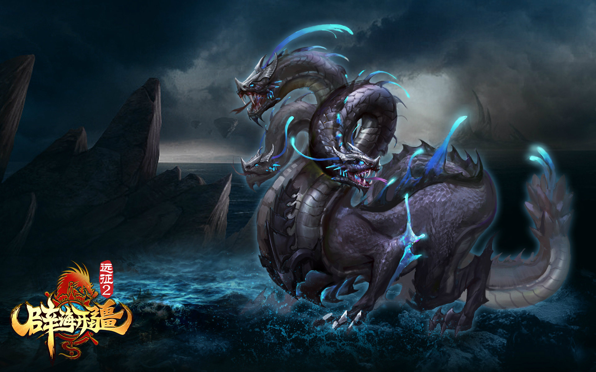 《远征2》辟海开疆桌面壁纸(9)