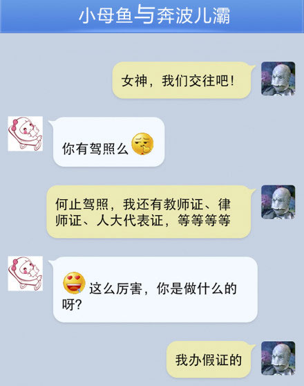 奔波儿灞与灞波儿奔搞笑对话系列41(11)