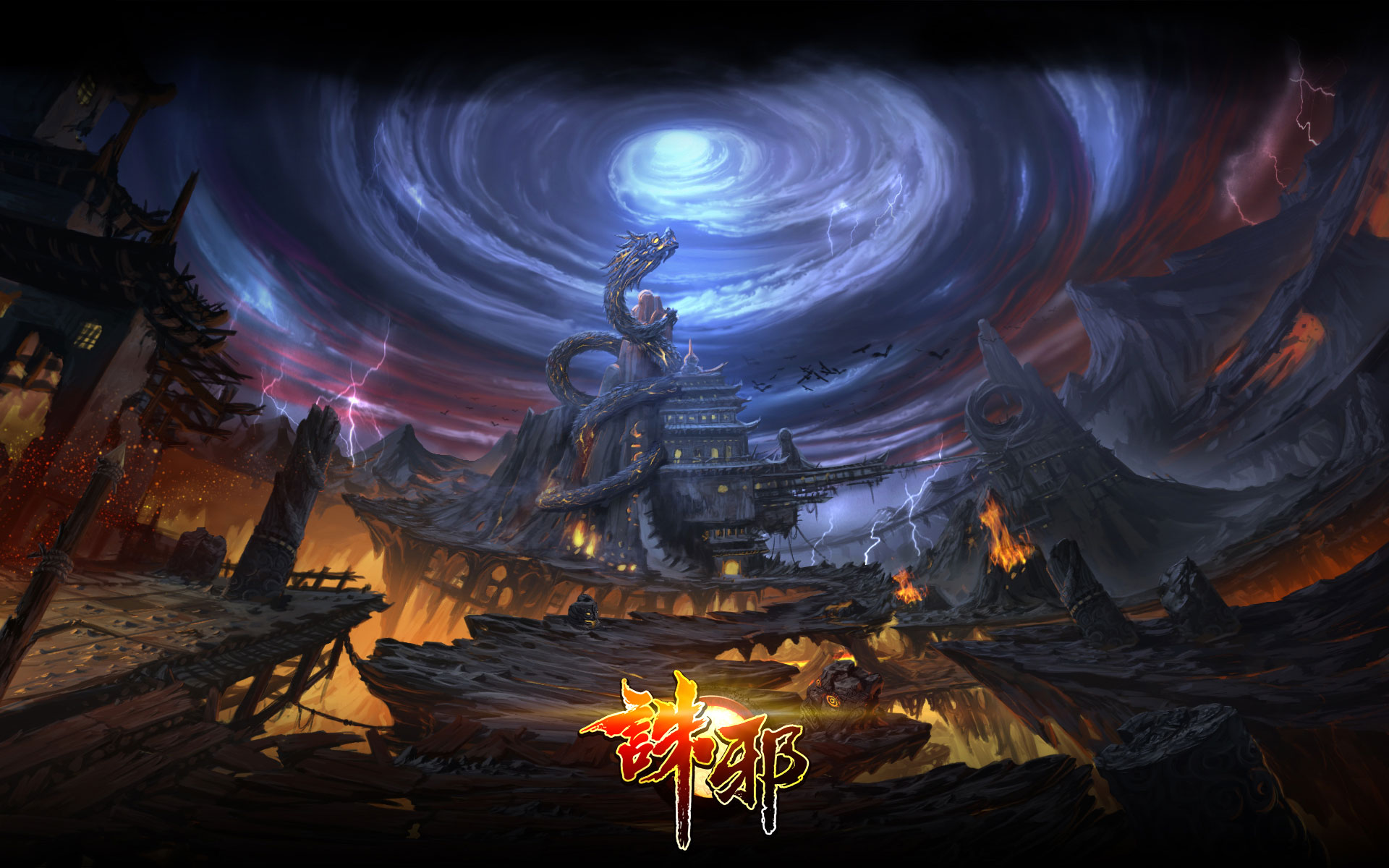 国产网游《诛邪》高清壁纸(10)