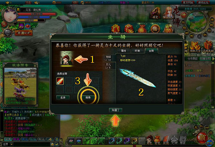 《女神战机》游戏试玩截图(40)