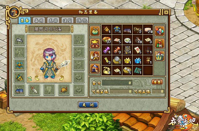 武侠网游《吞食天地2》游戏截图(8)