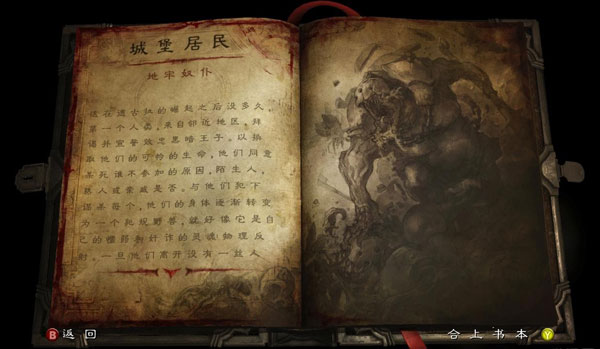 《恶魔城：暗黑之王2》PC中文版截图(16)